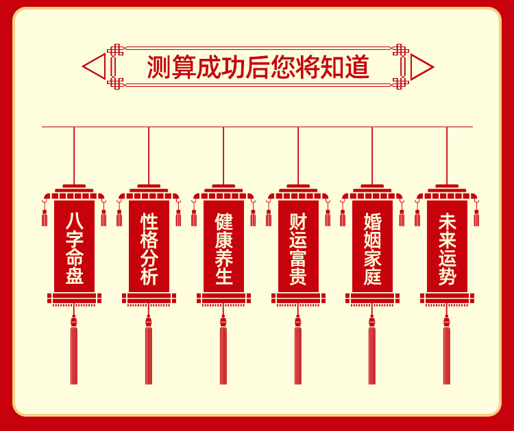 八字精批