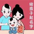 2020年宝宝起名